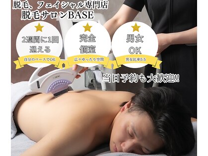 サロンベース(salon BASE)の写真