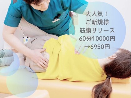 六角橋つつみ接骨院の写真