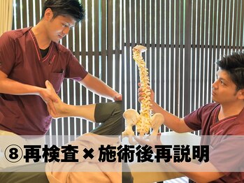 整骨院カイ 三宮(KAI)/再検査×再説明