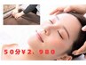 【当日予約限定】今すぐ!スッキリ☆ヘッドスパ＋フットマッサージ（50分）