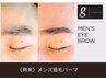《再来》メンズ眉毛パーマ