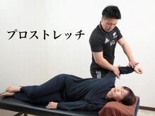 Rストレッチ 長岡天神店