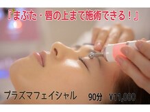 トータルビューティー雅の雰囲気（プラズマ×ヒト幹細胞であらゆるお悩み解消☆首しわ・喉まで施術）
