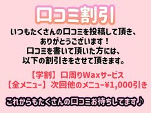 ルシェリ(Lecheri)/口コミ割引き♪