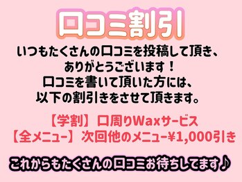 ルシェリ(Lecheri)/口コミ割引き♪
