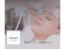 ファヴォリ(favori)
