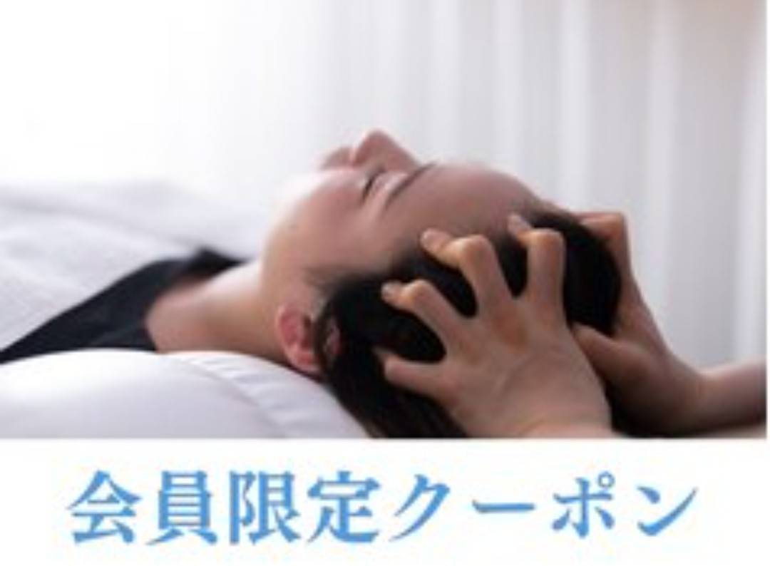 【新料金：5月〜】会員クーポン：ヘッドスパ通常＋眼精　70分 　[松山店]