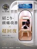 大分初★ 肩こり卒業! 酸素ルーム内筋膜アプローチ 60分 ¥14980