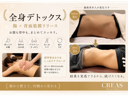 クレアス 勝どき(CREAS)の写真