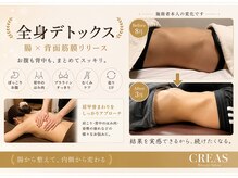 クレアス 勝どき(CREAS)