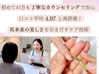 モーヴネイル(mauve.nail)の写真