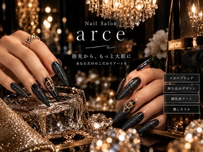 アルセ(arce)の写真