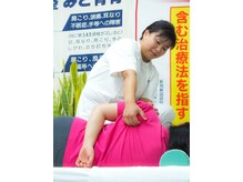 全健会 浜松施術院