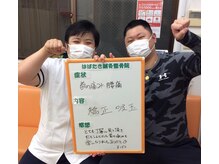 はばたき鍼灸整骨院/【はばたき】喜びのお声