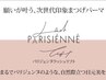 ■パーマ■☆まつげパーマ☆　【上下】　￥11,000