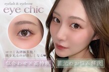 アイシック(eye chic)