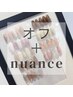 オフ+【定額】選べるnuanceコース★2025年4月新メニュースタート
