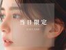 【Eye・8/23限定】　日にち限定クーポン！　まつげパーマ ¥3630