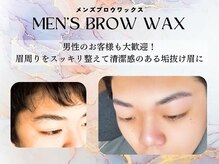 まつげ屋リュ( Ly)/メンズブロウワックス