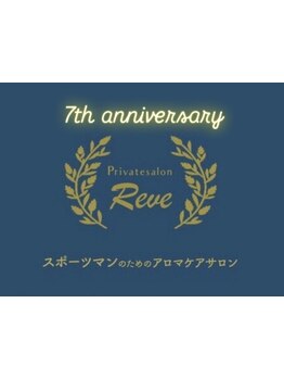 アロマで癒されたい