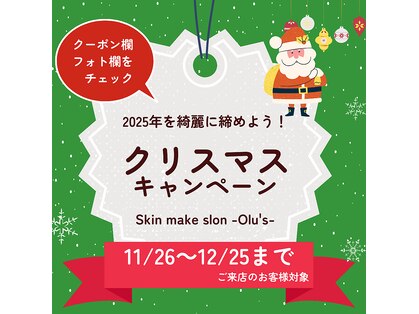 オルズ(Olu's)の写真