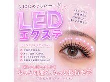 ラ ブリエ(La Briller)の雰囲気（LEDマツエク導入しました☆）