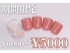 6000円　フットネイル