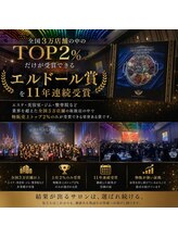 メルスィ 千歳店/全国3万店舗の中で11年連続受賞