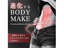 カイロプラクティックセンター らくだ整体院 二戸店の雰囲気（ダイエット+骨格調整で健康の近道になります）