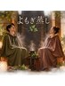 男性女性用_温活健美・妊活♪　よもぎ蒸し30分コース