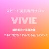 ビビィ(VIVIE)ロゴ