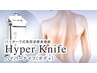  【大人気痩身コース】ハイパーナイフ+立体的なリンパ90分10300