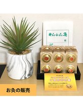 心鍼一如はりきゅう整骨院/火を使わないお灸【太陽】☆物販