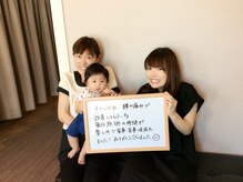学園の森整体院/お客様の声