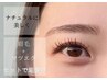 【SETメニュー】眉毛アイブロウwax+マツエク120本　¥17600→￥16000