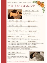 サロン デ ミロ(Salon de Miro)/2024.10～メニュー表
