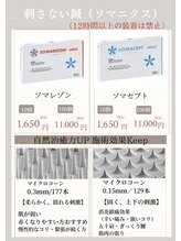 アズ(AZU702)/刺さない鍼