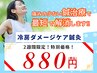 【8/31まで】冷房病対策★冷え・肩こりスッキリ♪自律神経ケア鍼¥3,300→¥880