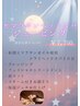 【ヘッドスパ＆エステ・癒しのリラックスシェービング】¥10010→7700