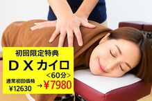 北浦和西口カイロプラクティック