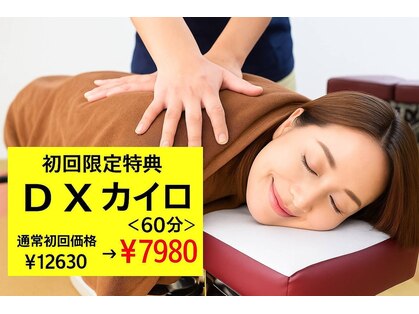 北浦和西口カイロプラクティックの写真