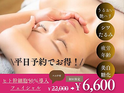 グラツィア(Grazia)｜ホットペッパービューティー