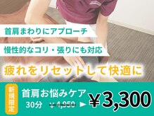 げんき堂整骨院/げんき堂鍼灸院 スマーク伊勢崎