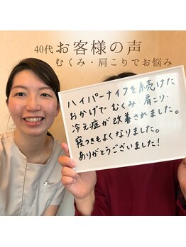 ウェルネス(WELLNESS)/40代のお客様の口コミ
