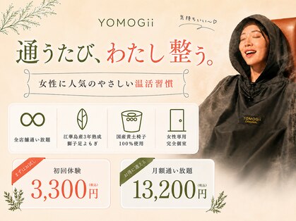 ヨモギー 柏店(YOMOGii)の写真