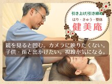 健美庵