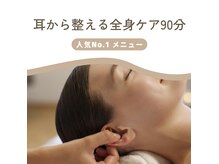 サロン イーズ(salon ease)の雰囲気（耳から整える全身ケア）