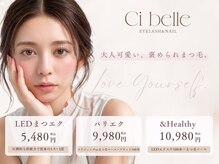 シ ベル(Ci belle)