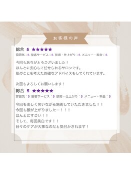 アルゴ 前橋店(ALGO)/お客様の声2