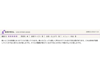 ヒューズ 恵比寿(Fuse)/リンパマッサージ/ストレッチ